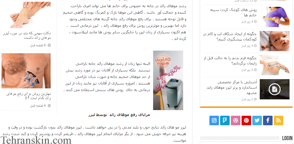نمونه تبلیغات لیزر (از نوع هوشمند تصویری) نمونه تبلیغات لیزر (از نوع هوشمند تصویری)