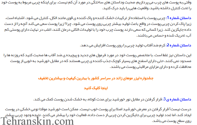 نمونه دوم: تبلیغات هوشمند متنی (نمایش در کلیه نوشته های مرتبط) نمونه دوم: تبلیغات هوشمند متنی (نمایش در کلیه نوشته های مرتبط)