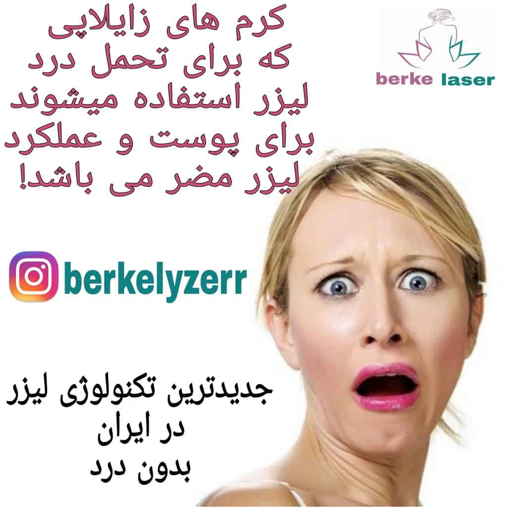 بهترین دستگاه لیزر مو بدون درد