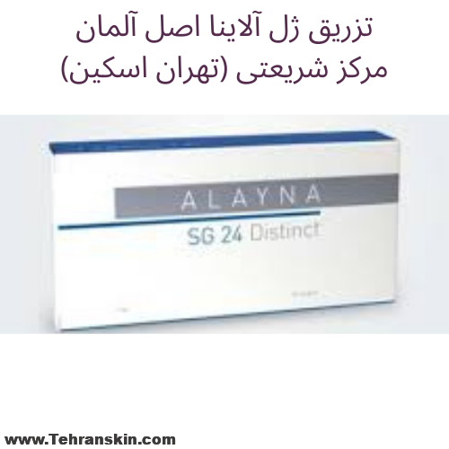 اطلاعات قیمت ژل آلاینا آلمان