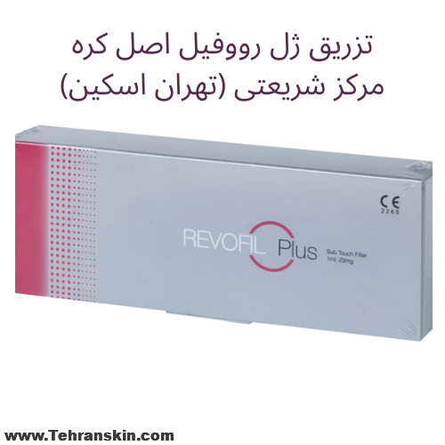 مارک ژل رووفیل کره قیمت