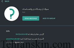 بهترین و موثرترین بات تلگرامی برای پرسش درباره لیزرها