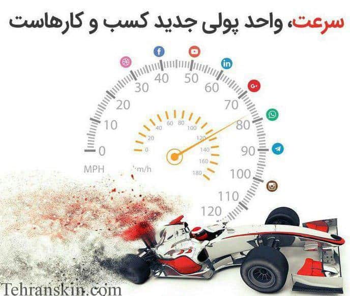 تبلیغات رایگان پزشکی زیبایی