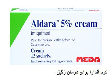 ترکیبات کرم آلدارا برای درمان زگیل HPV