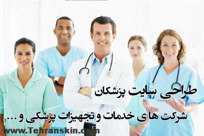 طراحی وب سایت دندانپزشکی و نقش آن در جذب بیمار