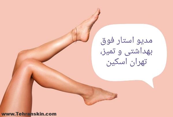 چرا دستگاه لیزر مدیواستار به "معجزه ی لیزر قرن" شهرت دارد؟ بهداشت دستگاه لیزر مدیو استار - چرا دستگاه لیزر مدیواستار به "معجزه ی لیزر قرن" شهرت دارد؟