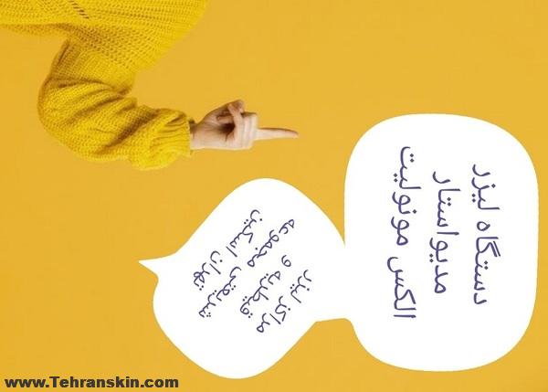 چرا دستگاه لیزر مدیواستار به "معجزه ی لیزر قرن" شهرت دارد؟ دستگاه لیزر مدیواستار زایس آلمان - چرا دستگاه لیزر مدیواستار به "معجزه ی لیزر قرن" شهرت دارد؟