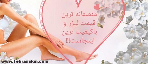 چرا دستگاه لیزر مدیواستار به "معجزه ی لیزر قرن" شهرت دارد؟ قیمت دستگاه لیزر مدیو استار قیمت لیزر موهای زائد - چرا دستگاه لیزر مدیواستار به "معجزه ی لیزر قرن" شهرت دارد؟