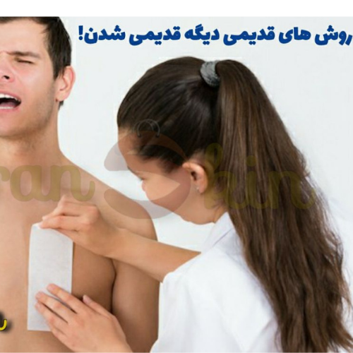 بهترین روش اصلاح صورت و بدن