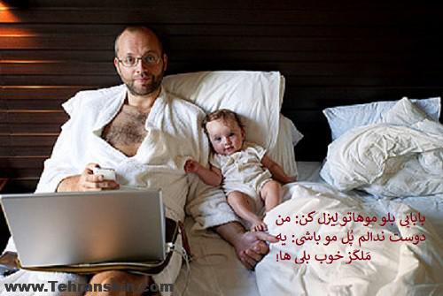 مرکز لیزر موهای زائد راضی یا ناراضی؟