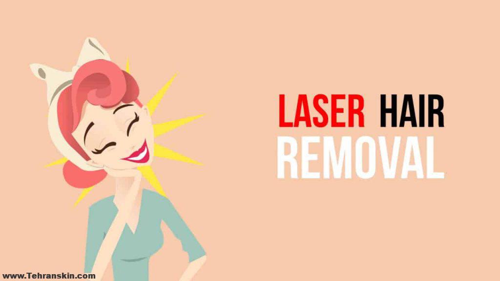 رفع موهای زائد برای همیشه