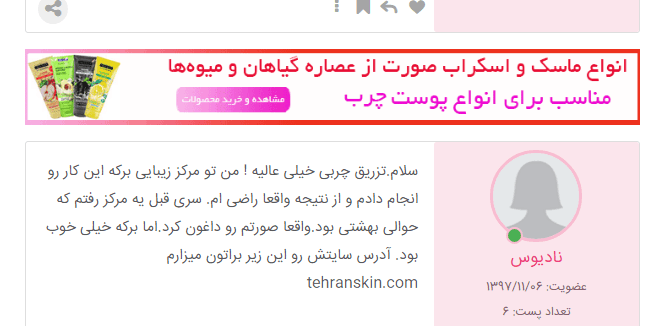 تزریق چربی به لب نی نی سایت