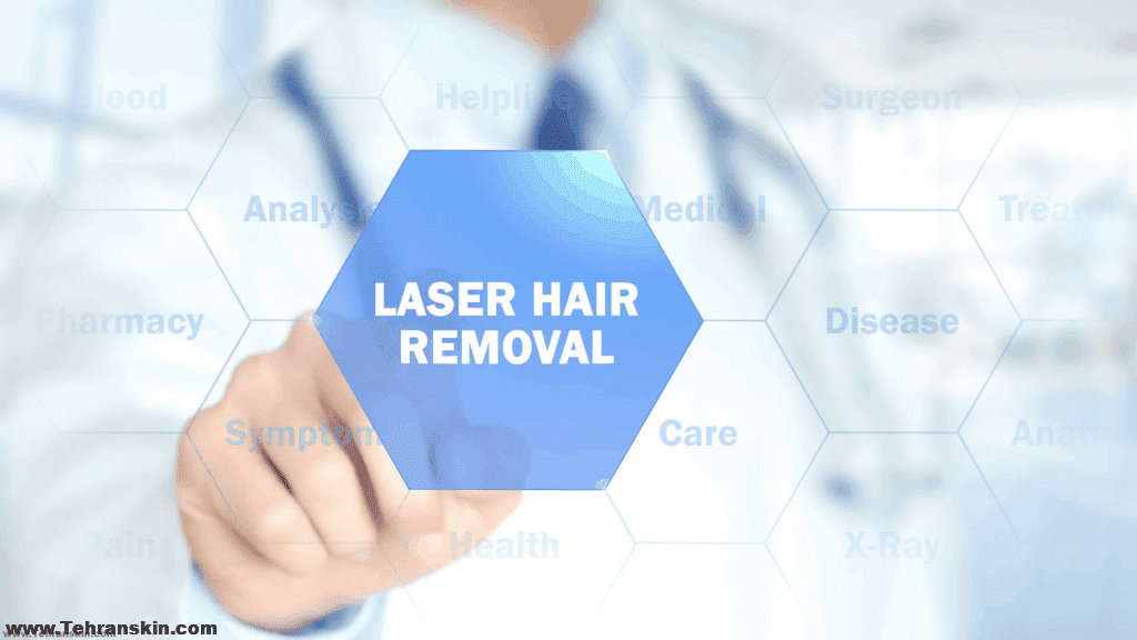 بهترین مرکز لیزر در ساری