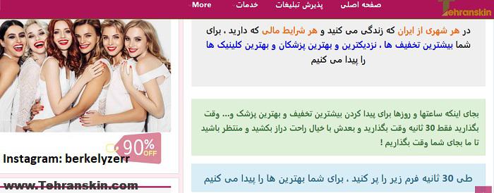 بهترین تخفیف لیزر الکساندرایت نی نی سایت