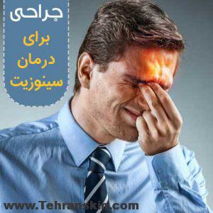 سردرد های ناشی از سینوزیت و عفونت سینوس