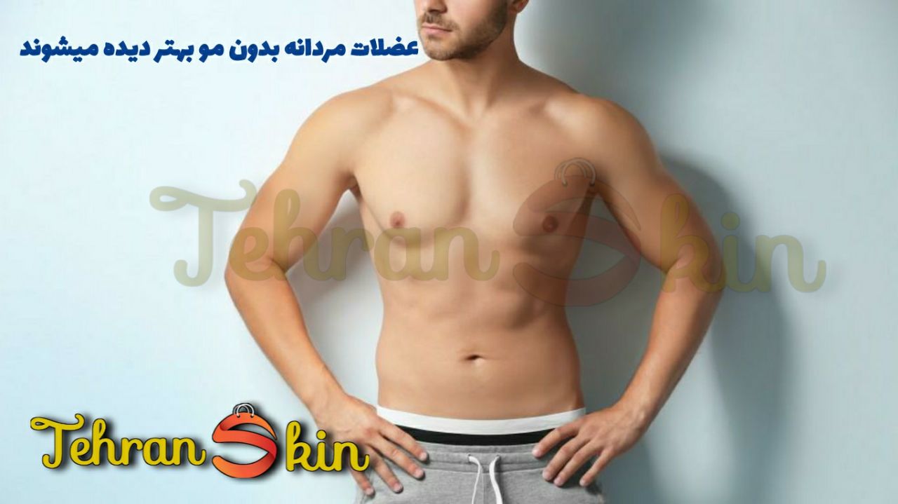 لیزر موهای زائد مردان