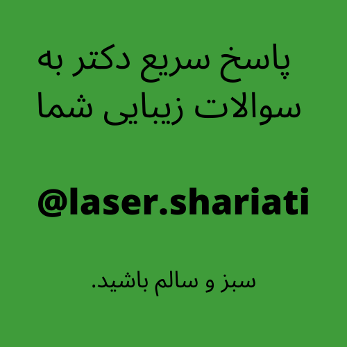 %D9%85%D8%B4%D8%A7%D9%88%D8%B1%D9%87 %D8%B1%D8%A7%DB%8C%DA%AF%D8%A7%D9%86 %D9%85%D8%B2%D9%88%D8%AA%D8%B1%D8%A7%D9%BE%DB%8C - درمان قطعی سلولیت با مزوتراپی