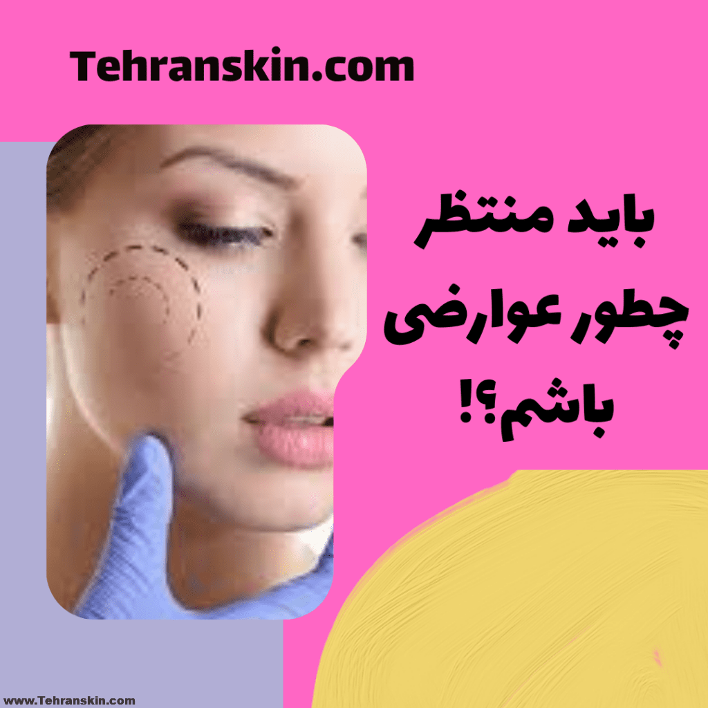 بهترین نکاتی که در مورد پروتز گونه طبیعی میتونین بخونین! %D8%A8%D8%B1%D8%AA%D8%B1%DB%8C%D9%86 %D8%AF%D9%88%D8%B1%D9%87 %D9%87%D8%A7%DB%8C %D8%A2%D9%85%D9%88%D8%B2%D8%B4 %D8%A2%D9%86%D9%84%D8%A7%DB%8C%D9%86 2022 05 24T005139.886 1024x1024 - بهترین نکاتی که در مورد پروتز گونه طبیعی میتونین بخونین!