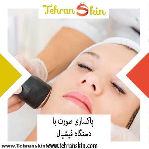 %D9%84%D9%82%D8%AB%D9%84%D9%82%D8%AB%D9%84%D8%AB - هزینه فیشیال صورت در بهترین مرکز زیبایی چقدر است؟