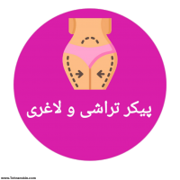 پیکرتراشی