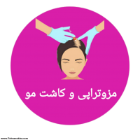 مزوتراپی